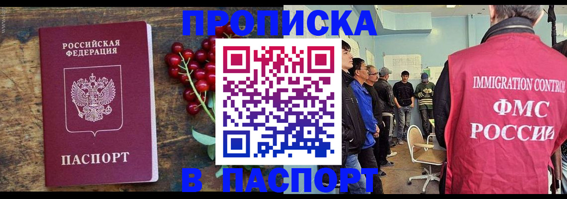 прописка иностранных граждан в Лянторе